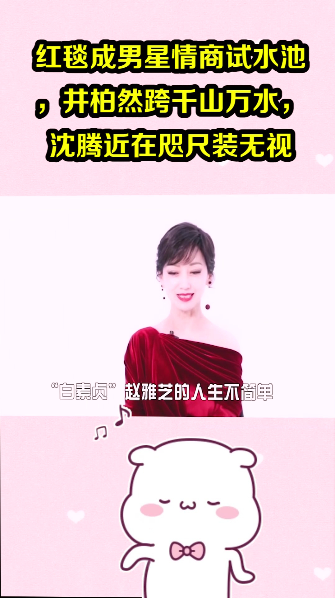 “冻龄女神”赵雅芝:为孩子退出影视圈,“白素贞”的人生不简单