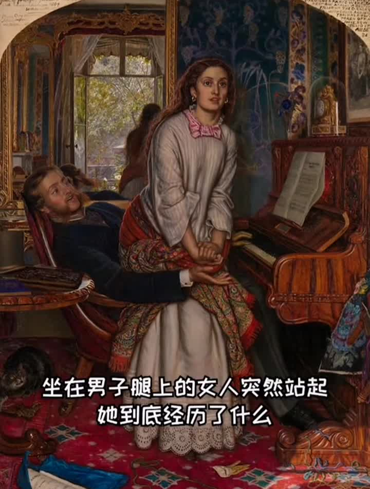 女性自我意识的觉醒