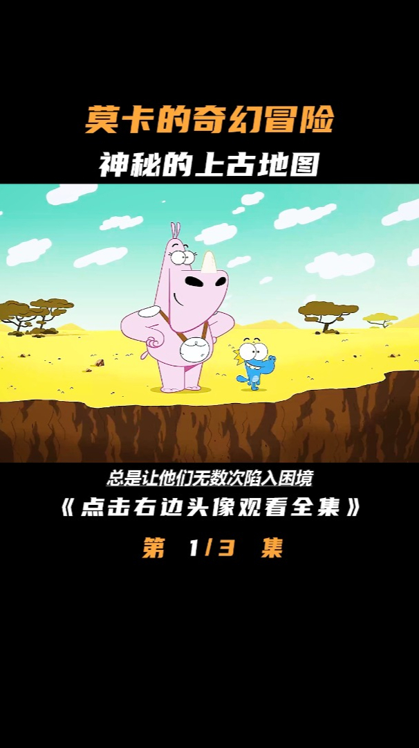 犀牛和小鳄鱼组队,一个武功盖世一个天真鲁莽,能打怪成功吗
