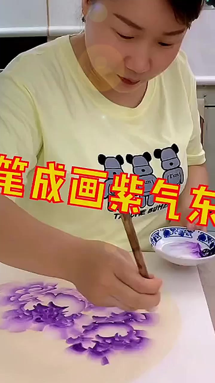 紫气东来富贵长寿,手绘原创水墨国画