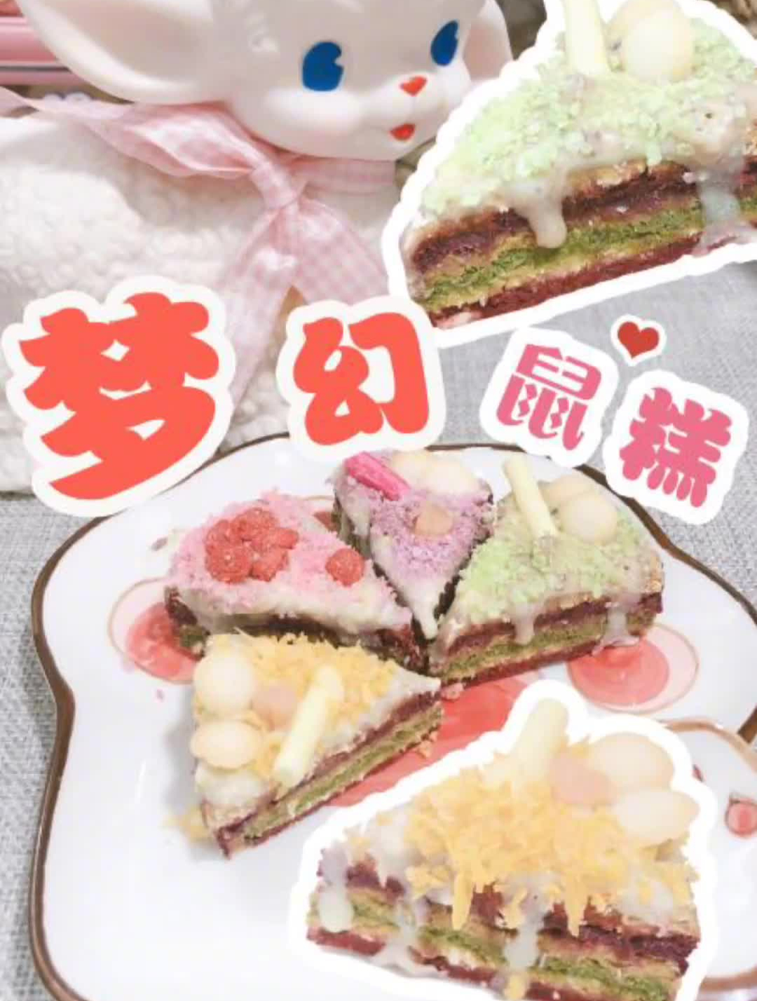 梦幻鼠糕来啦～喜欢记得点赞关注仓鼠金丝熊鼠糕
