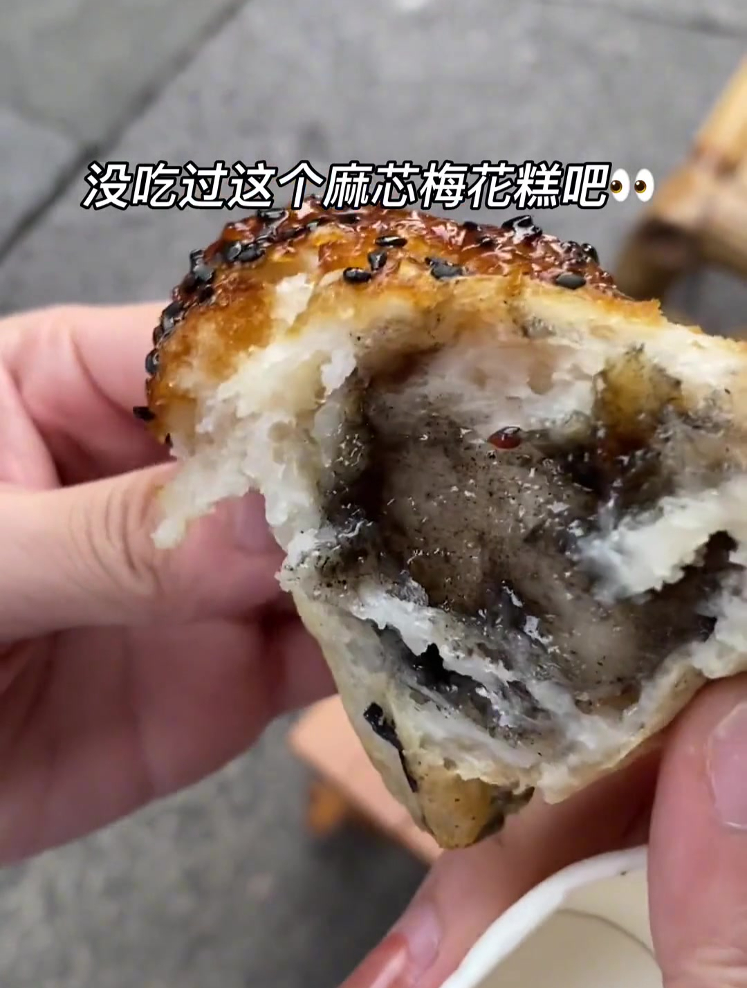 总要为了这2.5的红糖芝麻梅花糕来一趟台州吧糯叽叽!