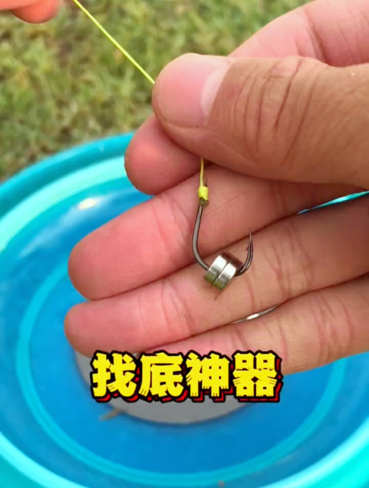 不要再用铅皮找底了,老钓手都在用它,精准找底让你快人一步