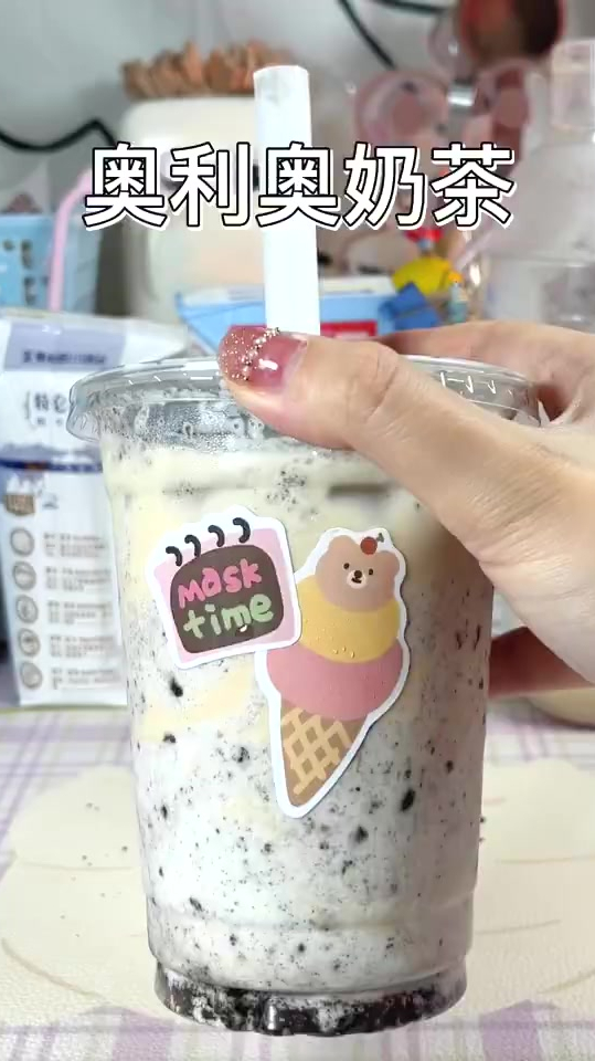 奥利奥奶茶你们喜欢喝吗?