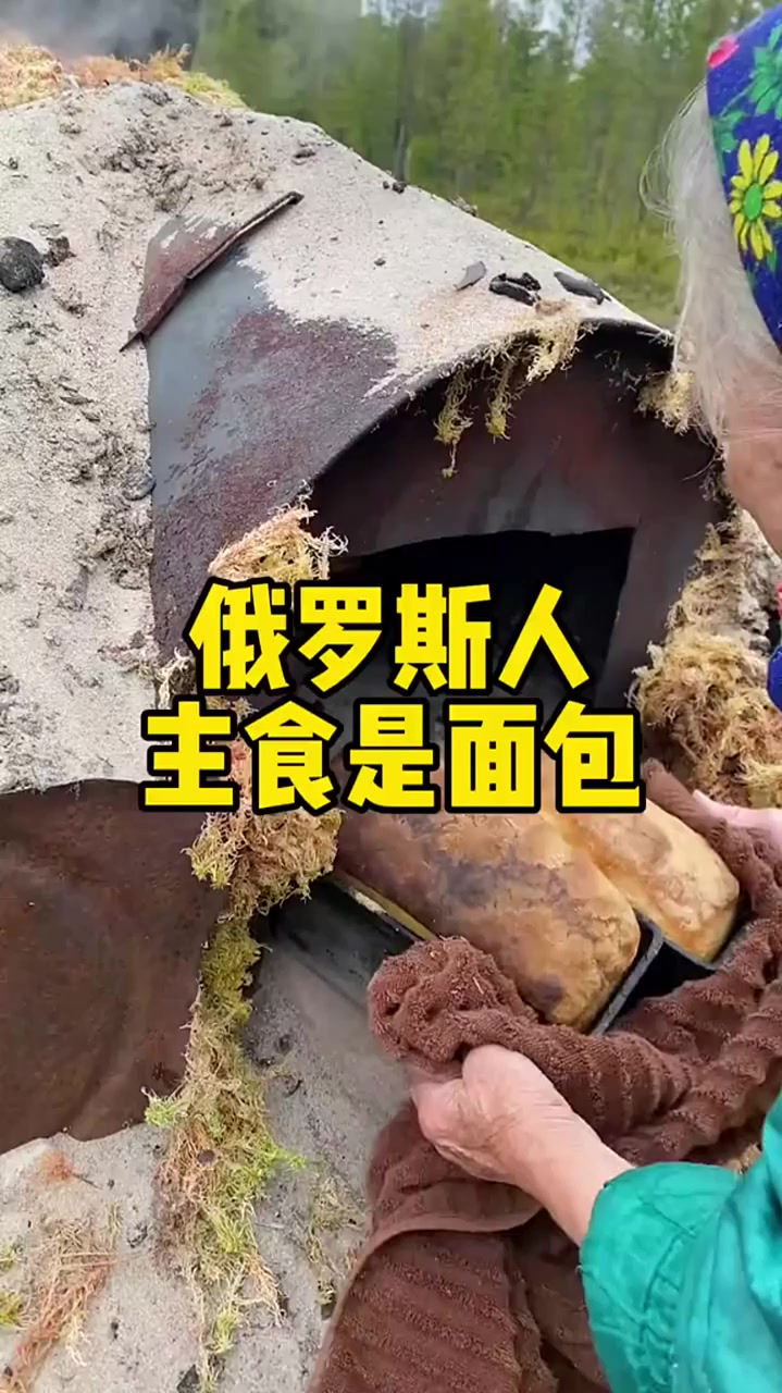 俄罗斯人的主食你知道是啥吗 俄罗斯饮食文化 俄罗斯风味大列巴