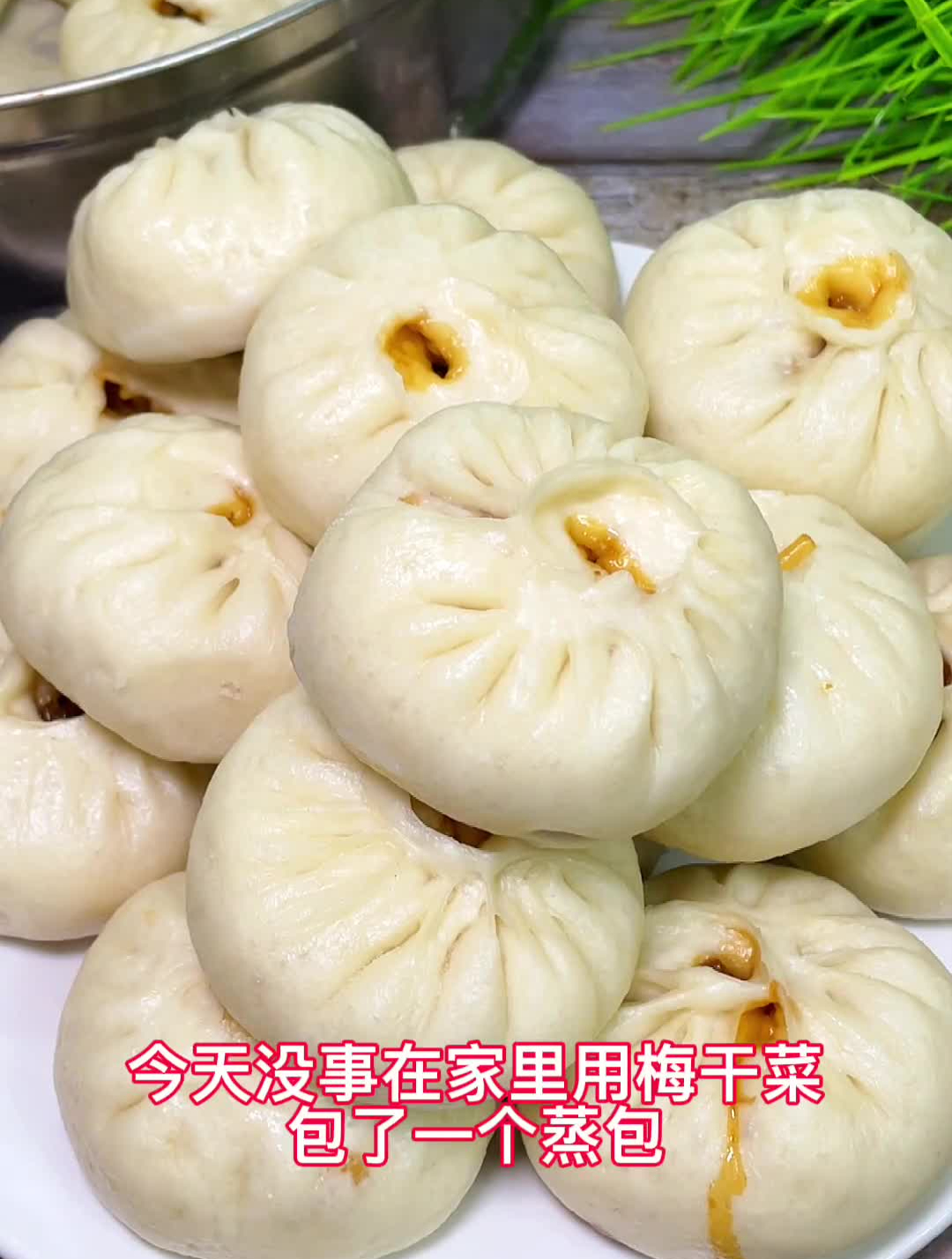 梅干菜肉馅简单的做法一学就会梅干菜