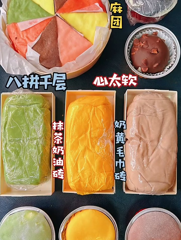 黑芝麻团 心太软 美食分享