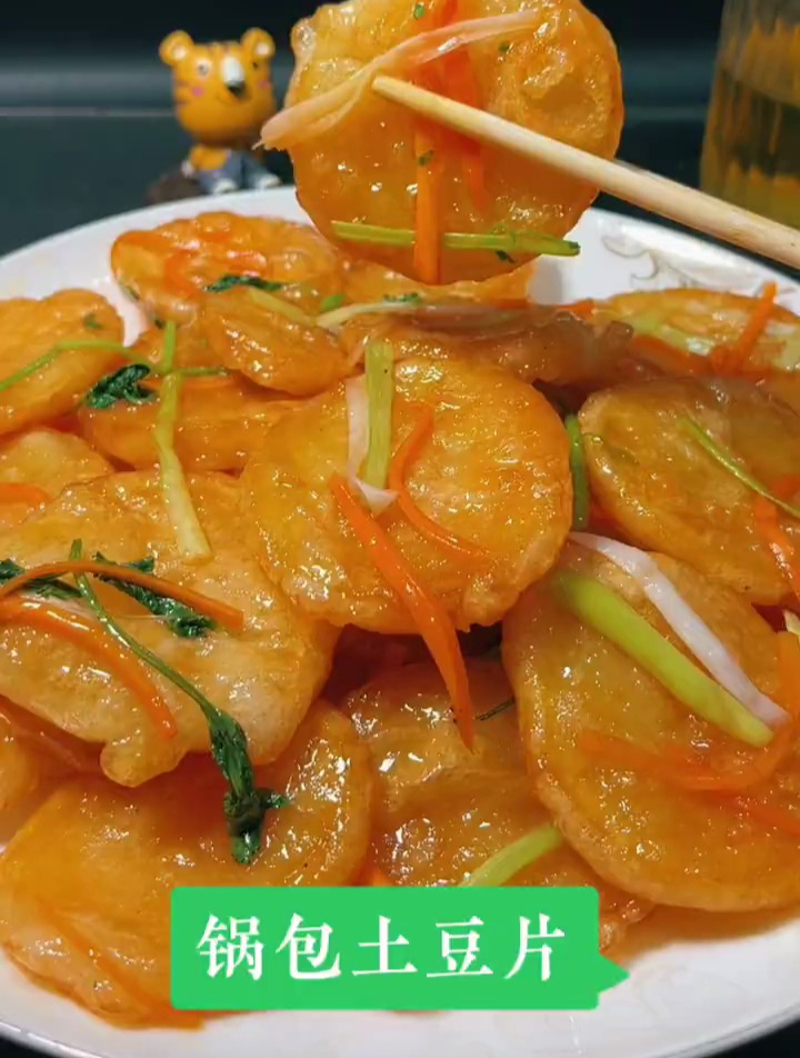 锅包土豆片详细做法,酸甜适口大人小孩都爱