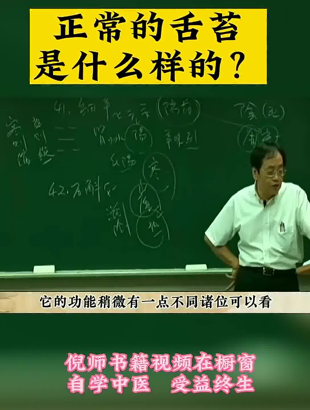 正常的舌苔是什么样的