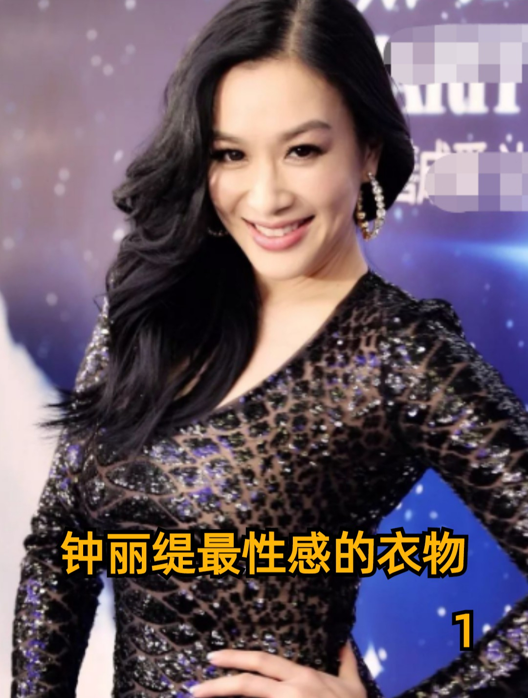 钟丽缇再次挑战美人鱼装,年龄越大越是敢露,真的太大胆了