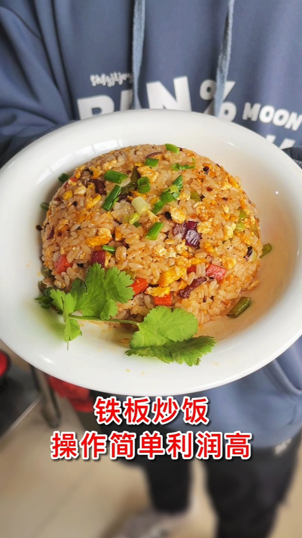 好吃的铁板炒饭教程