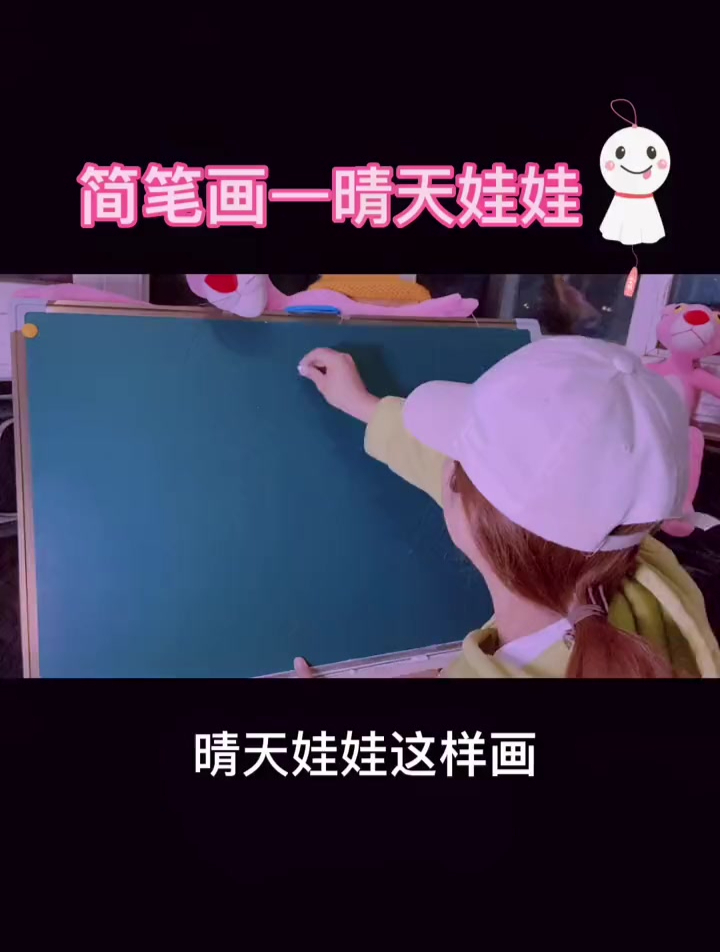 晴天娃娃这样画,简单又好看