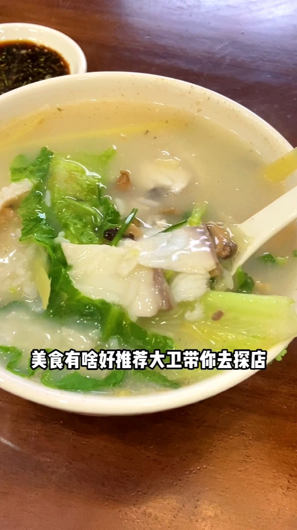 潮汕江阳鱼粥