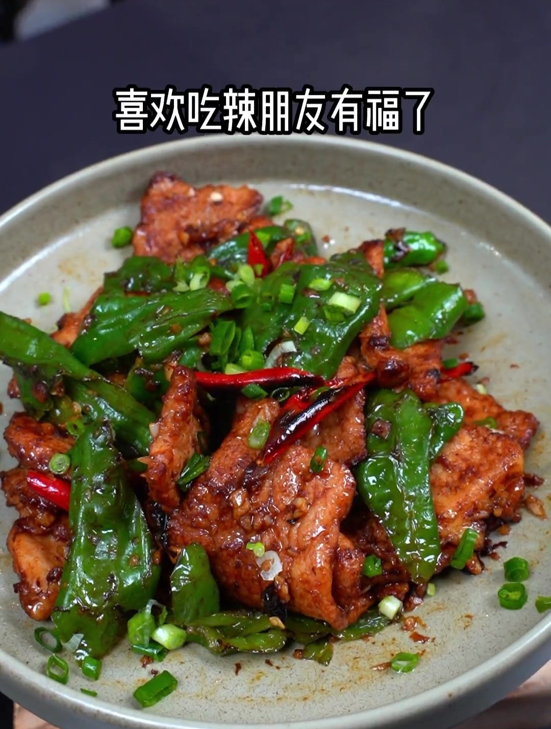 为啥辣椒炒肉湖南的最好吃!原来湘菜师傅是这样做的~