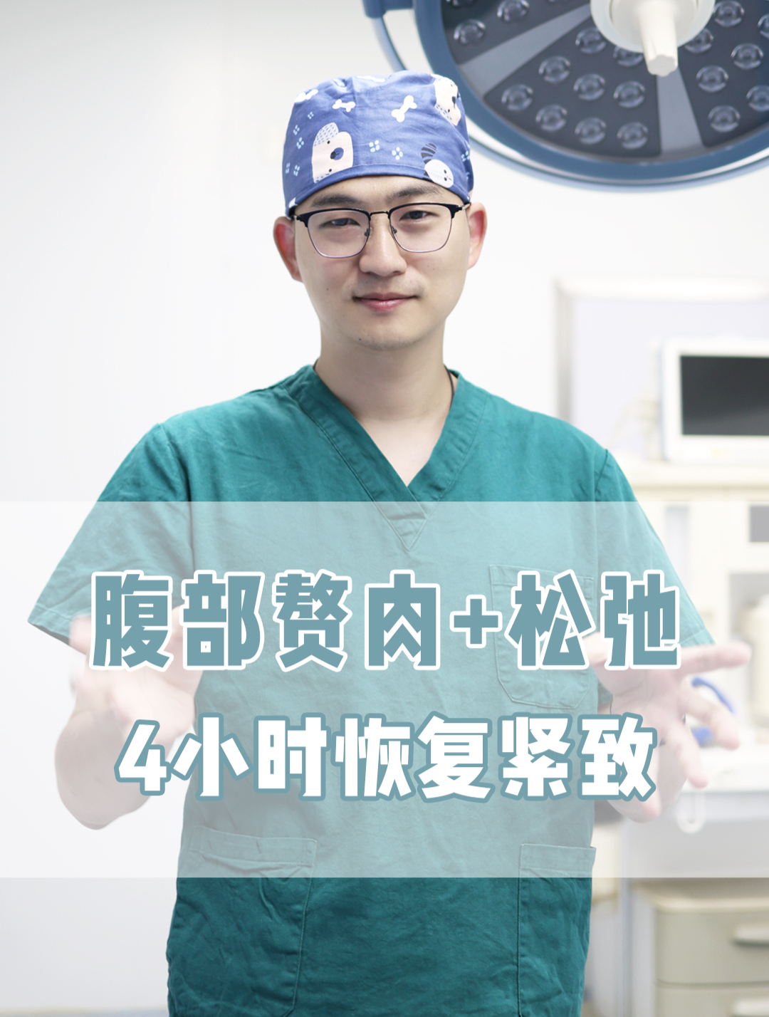 产后腹部有赘肉,皮肤松弛怎么办?