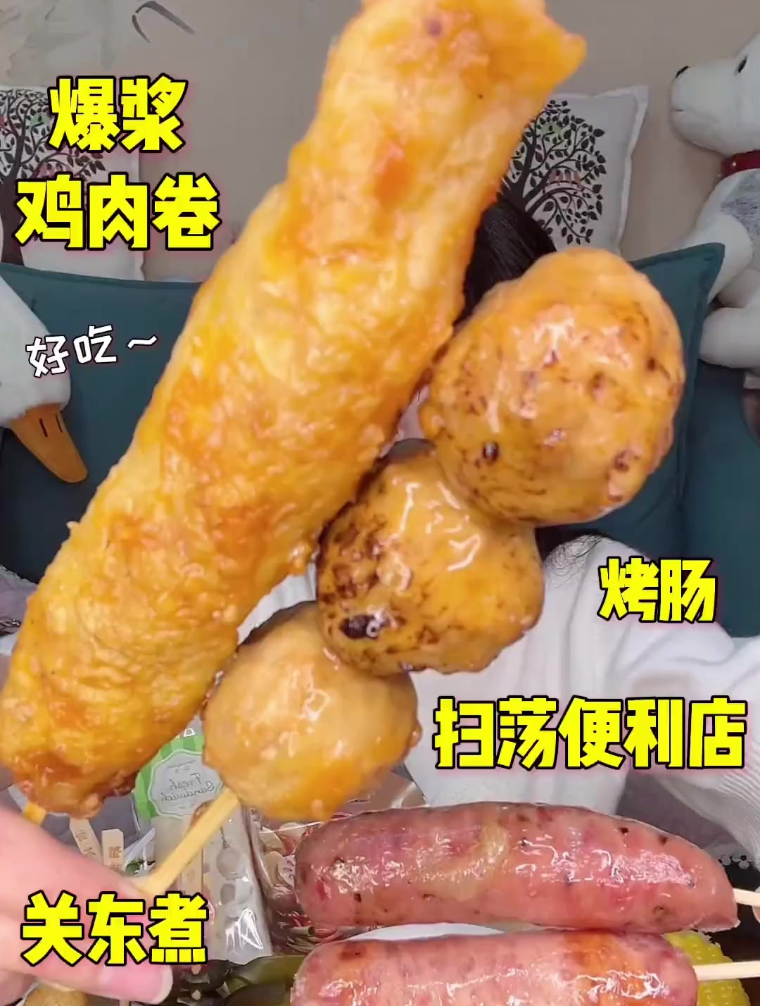 太喜欢这个爆浆鸡肉卷了,肥香油润,烤肠吃起来也是脆脆的