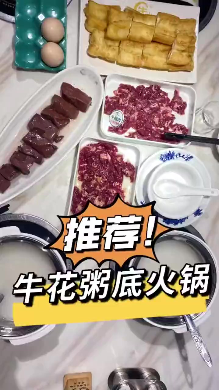 为了给广州的秋天一个面子 吃一个超级暖胃的粥底火锅～