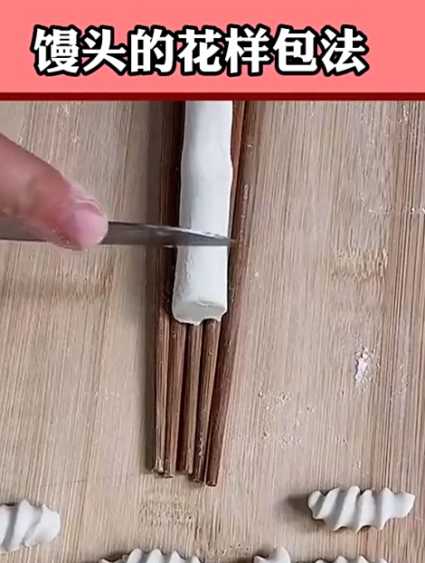 馒头的花样包法,你学会了吗?生活小妙招