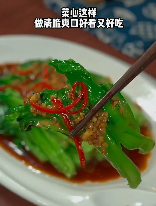 菜心好吃的做法!家常菜 清脆爽口,好吃不腻!日常炒菜