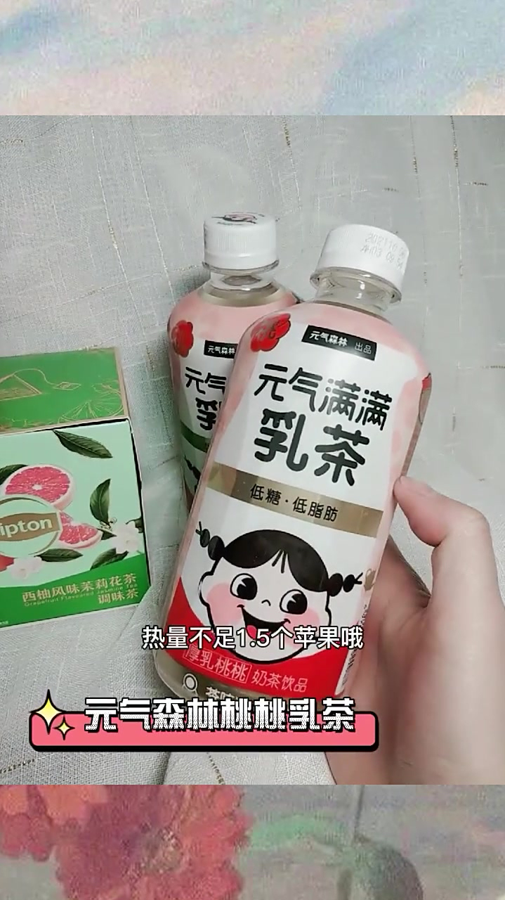 我喜欢的元气森林乳茶也出了新口味了