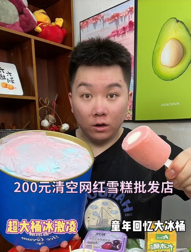 第一次吃这么大的雪糕 奇葩美食测评