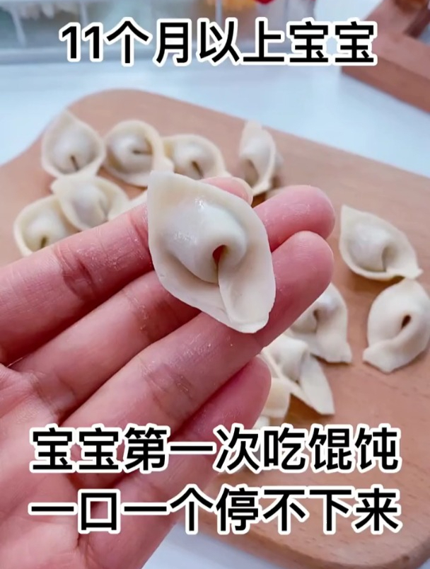 宝宝第一次吃馄饨一口一个,根本停不下来!