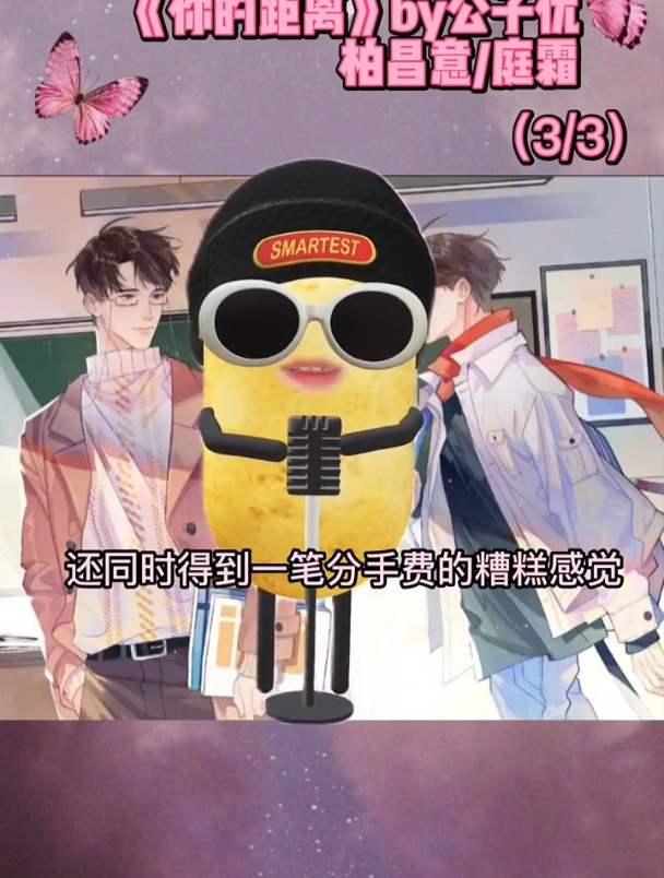 《你的距离》by公子优