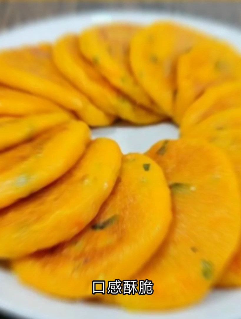 南瓜饼是一种美味的传