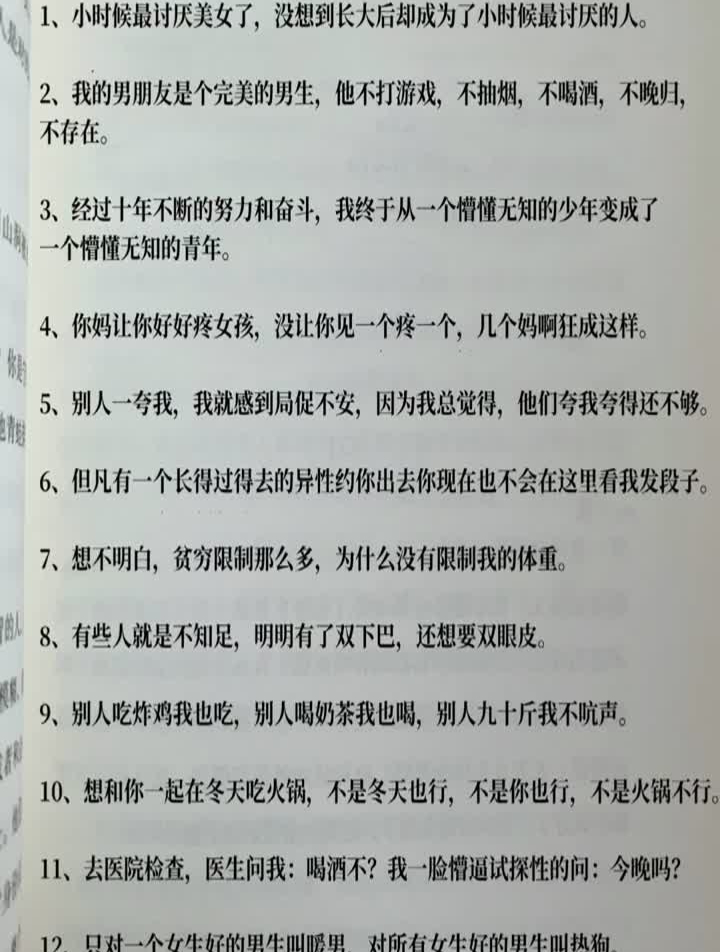 沙雕沙雕沙雕搞笑文案