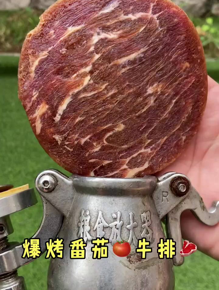 爆烤番茄牛排,这种做法味道绝了,第一口还是我先吃吧?