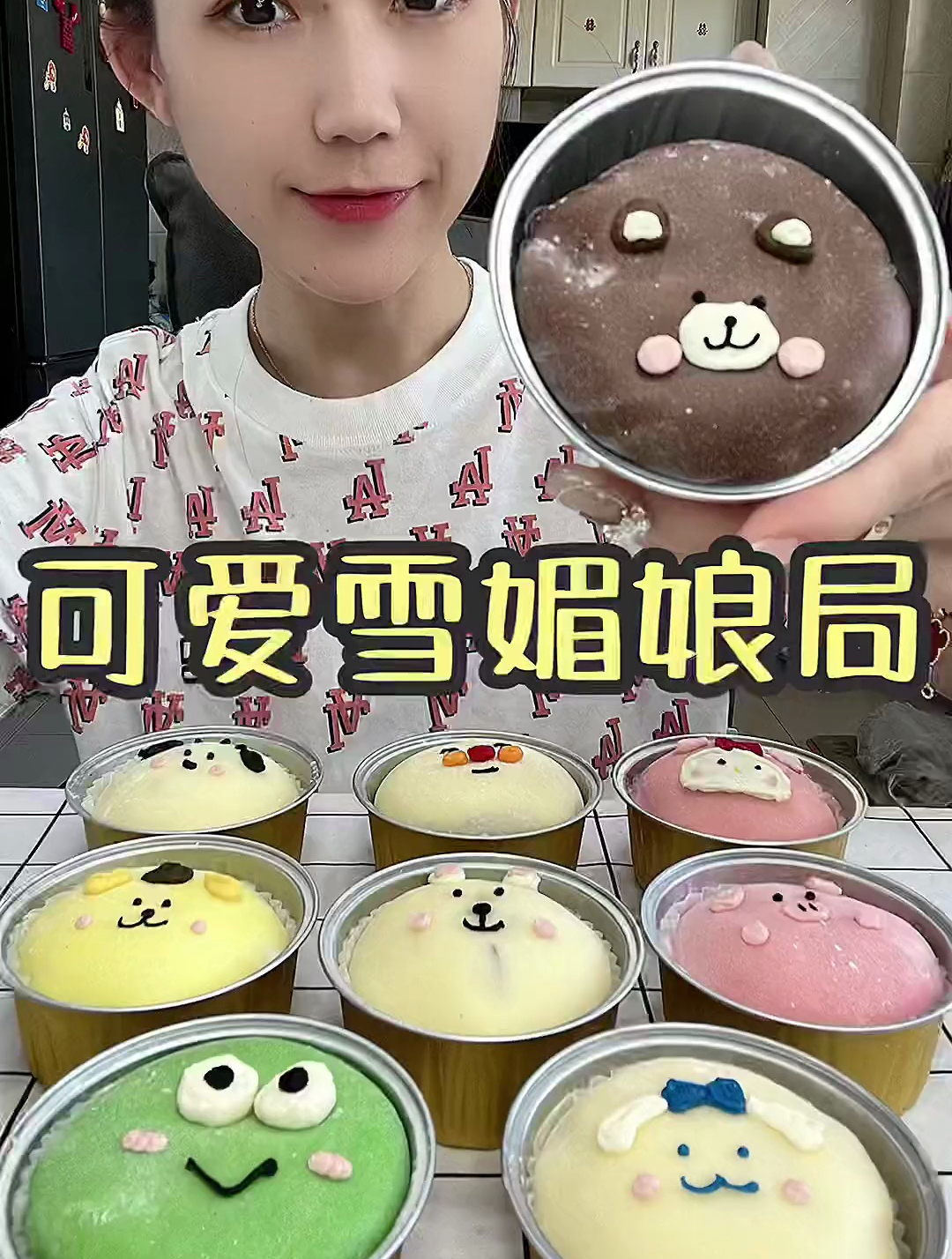甜品分享:可爱雪媚娘系列~
