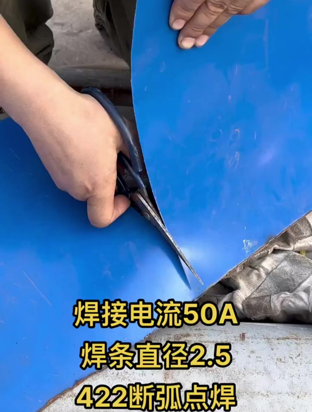 薄铁皮如何焊接?大佬终结一生的电焊绝学,学到就是赚到啊