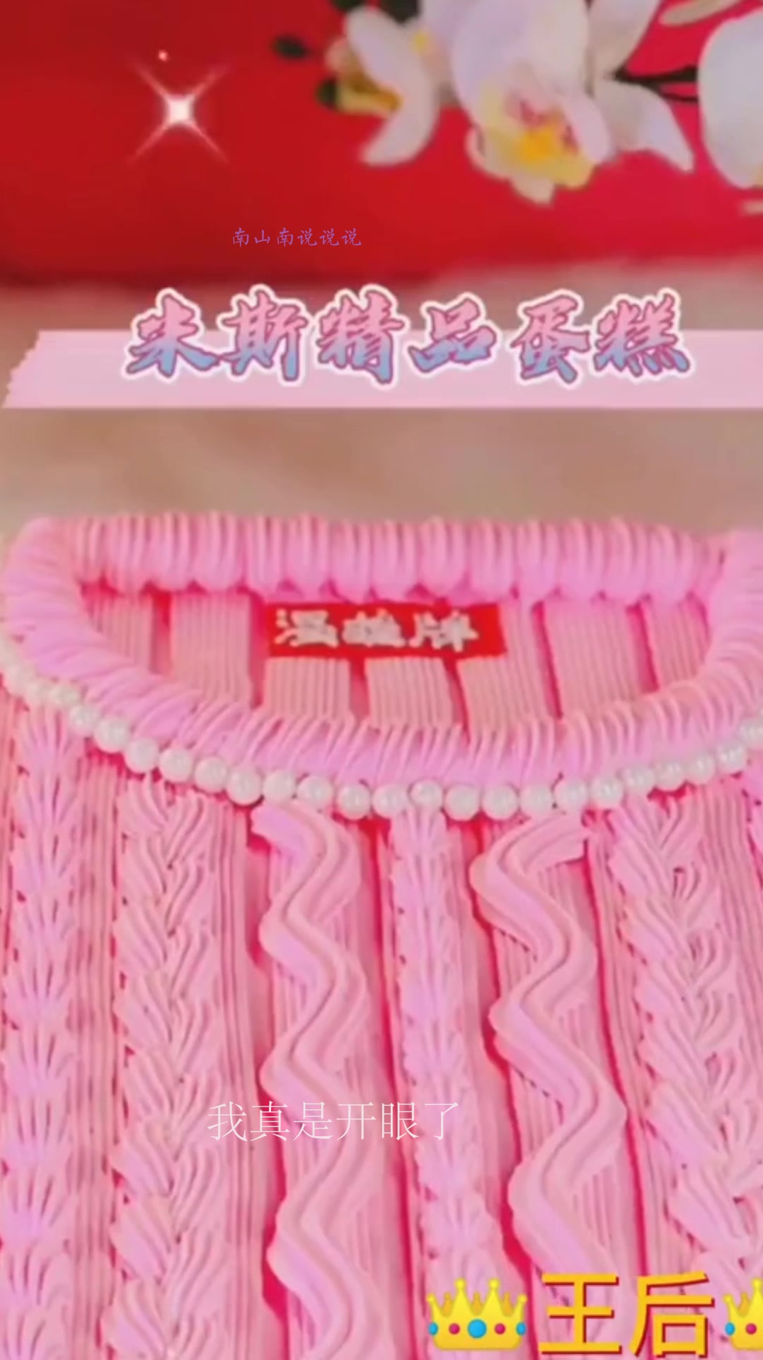 冬天,你需要一款漂亮的毛衣蛋糕,暖到心里的那种