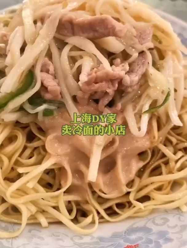 上海冷面好吃美味