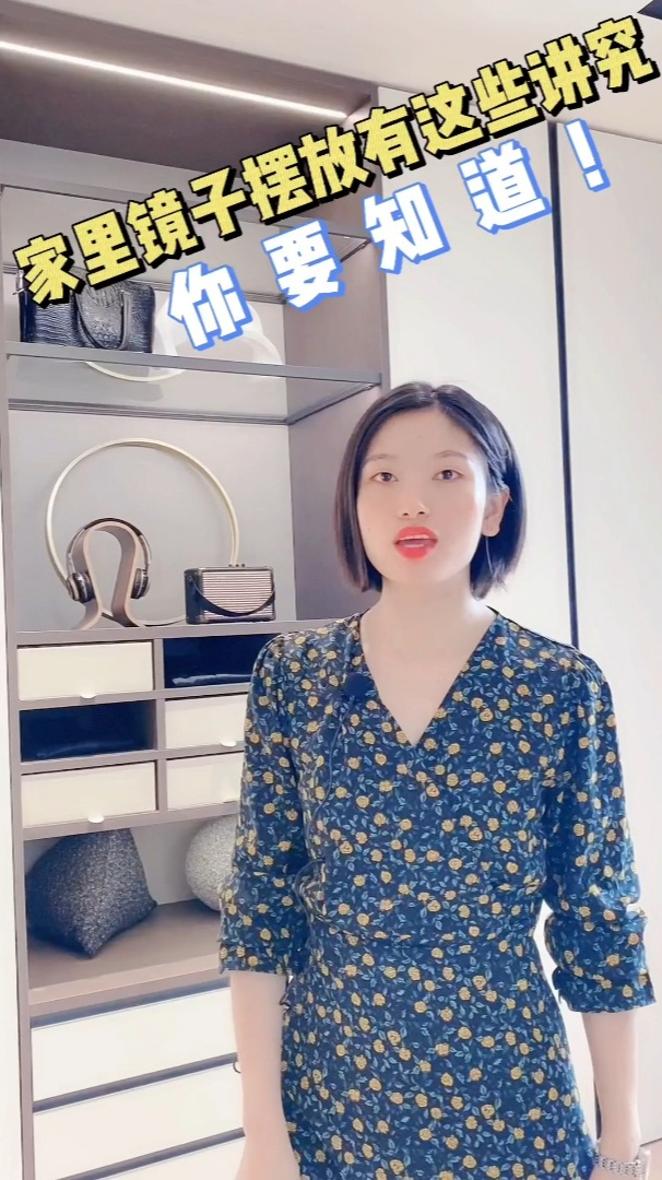 中国人在家装镜子,一定要讲究!