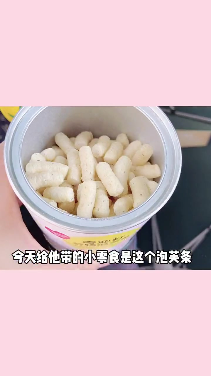 这个泡芙条配料表是真的干净,口感好而且营养价值高,安排