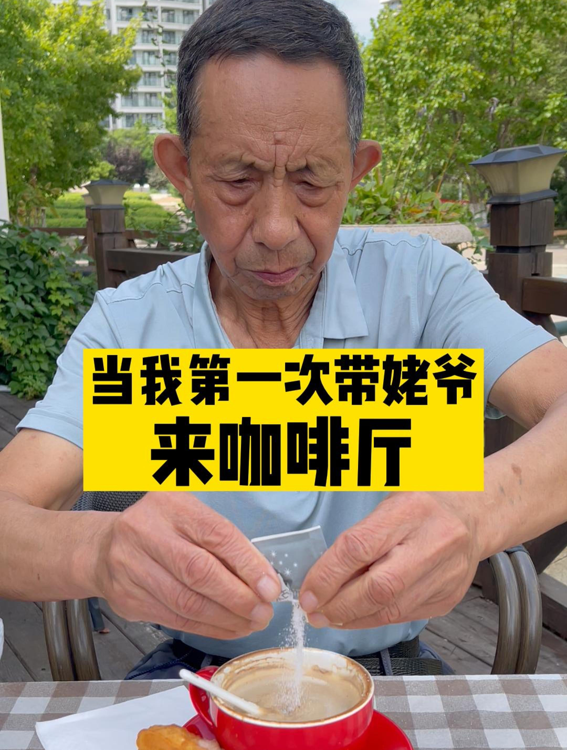 纯纯的咖啡厅刺客