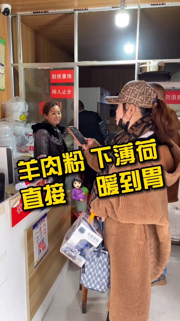 从清镇开到贵阳的清汤羊肉粉 居然加薄荷叶这么好吃