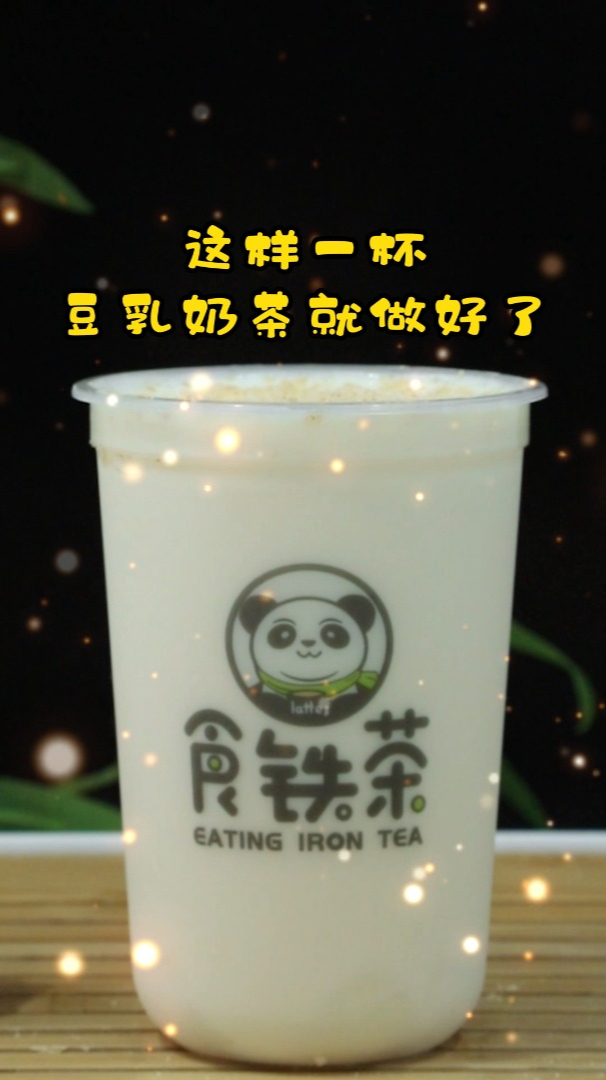 豆乳玉麒麟的做法来啦