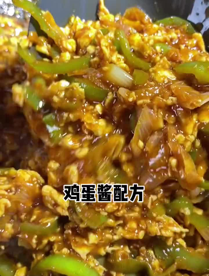 东北鸡蛋酱做法。玉米面条。打卤面