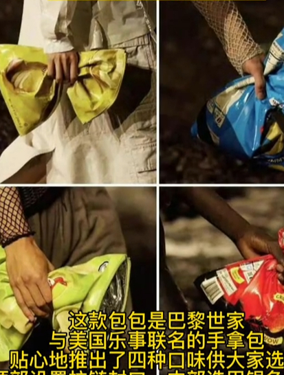史上最贵“零食袋”!巴黎世家推出13000元乐事薯片包,上海门店:还未开售已被订光