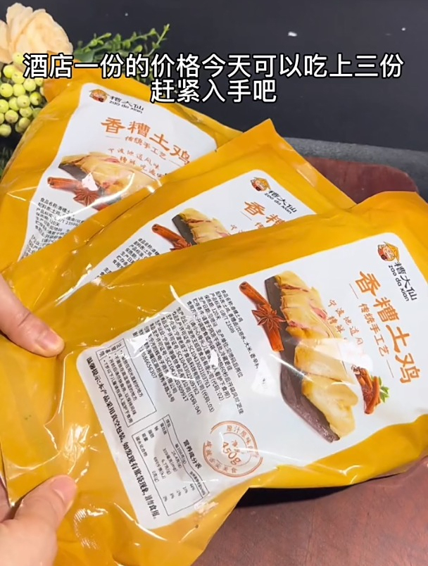 江浙特色非常有名的香糟鸡,两年以上的土鸡皮脆肉紧糟香十足