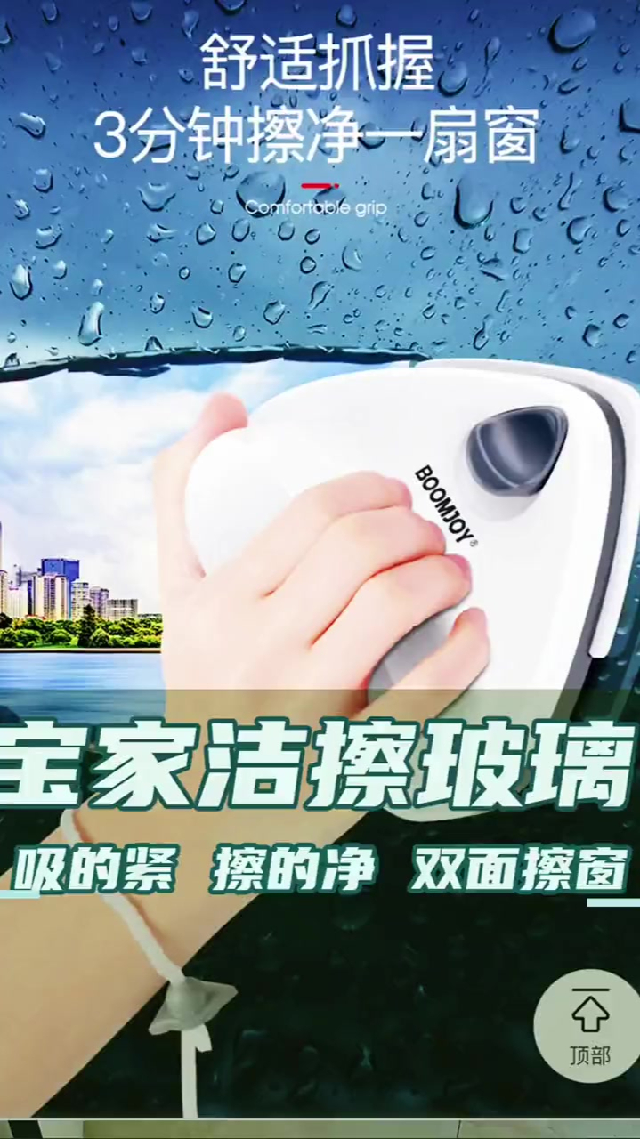 宝家洁擦玻璃神器,3分钟擦一块玻璃,强大磁力,没有死角 擦玻璃