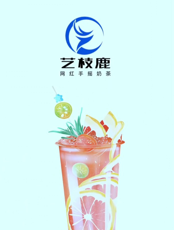 如果你想开一家奶茶店铺,logo设计看过来!