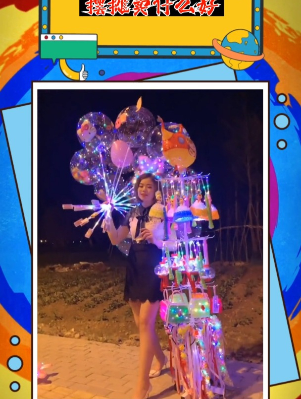 农贸市场摆摊卖什么生意好,玩具批发市场网上进货