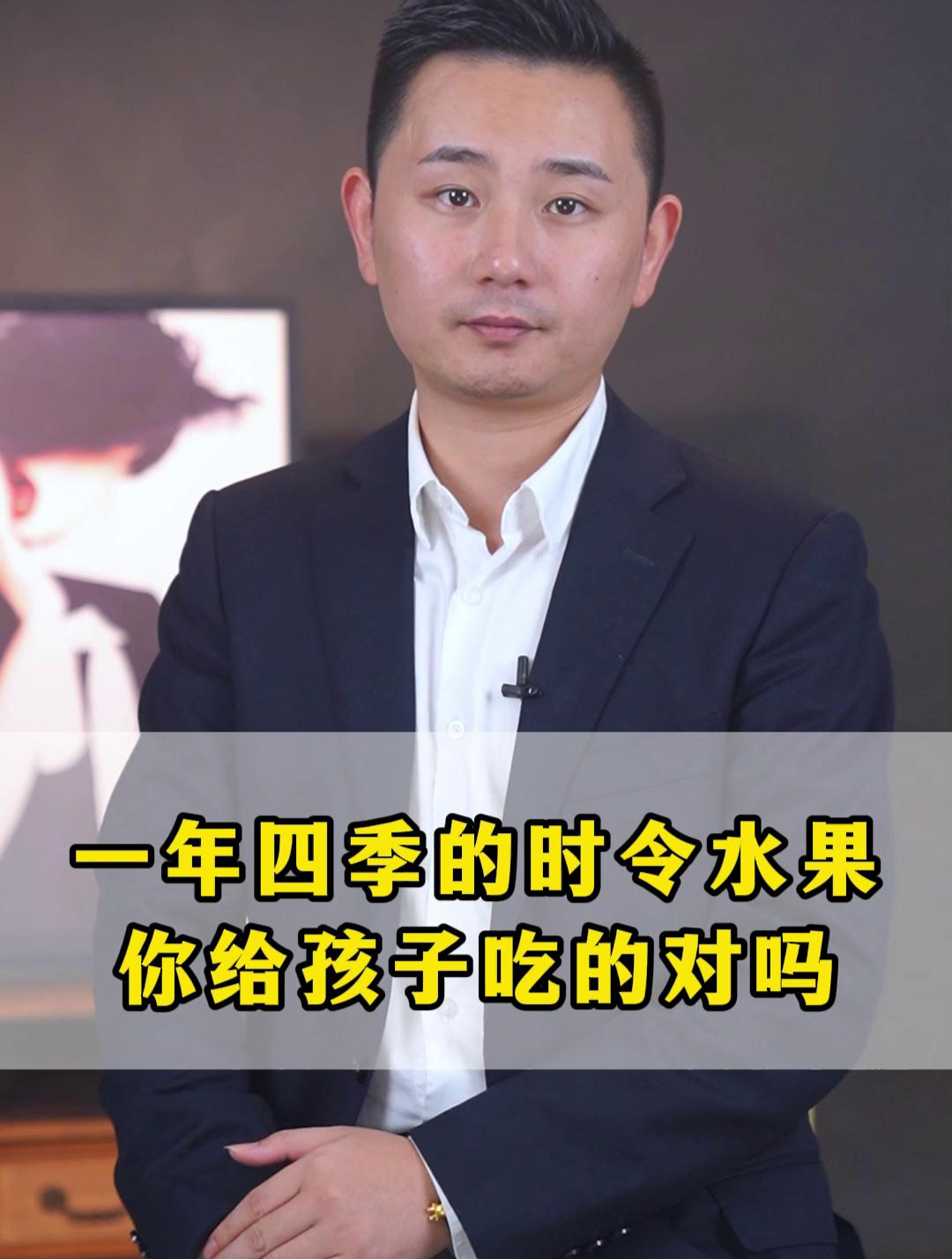 一年四季的时令水果,你给孩子吃的对吗?