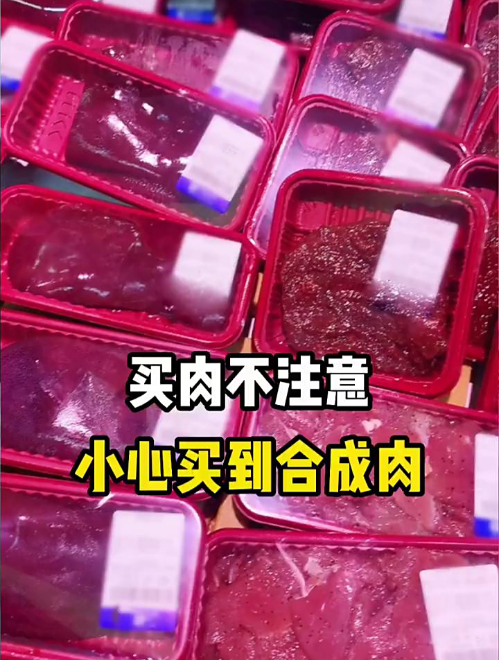 你买的牛肉,可能都是假的!