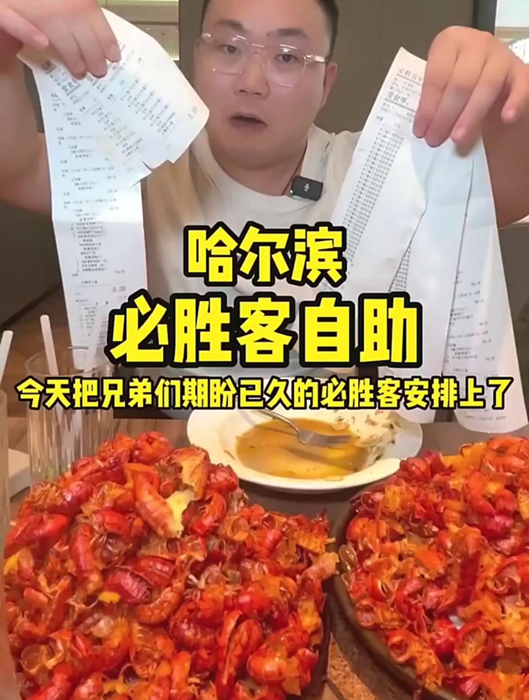 兄弟们要的必胜客自助来了