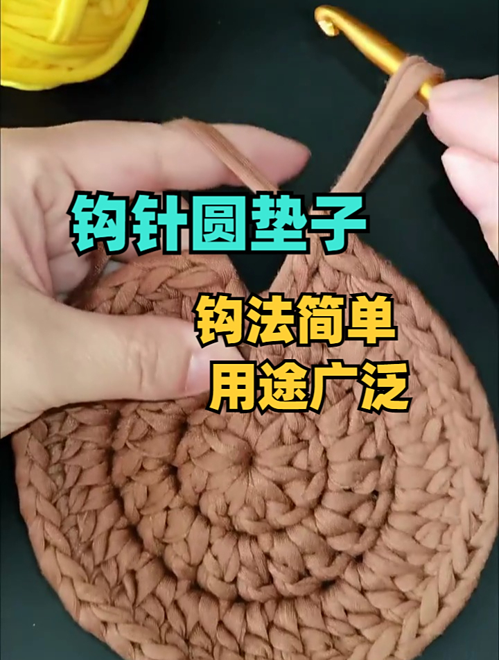 钩针圆垫子,钩法简单,用途广泛,非常适合做杯垫坐垫等