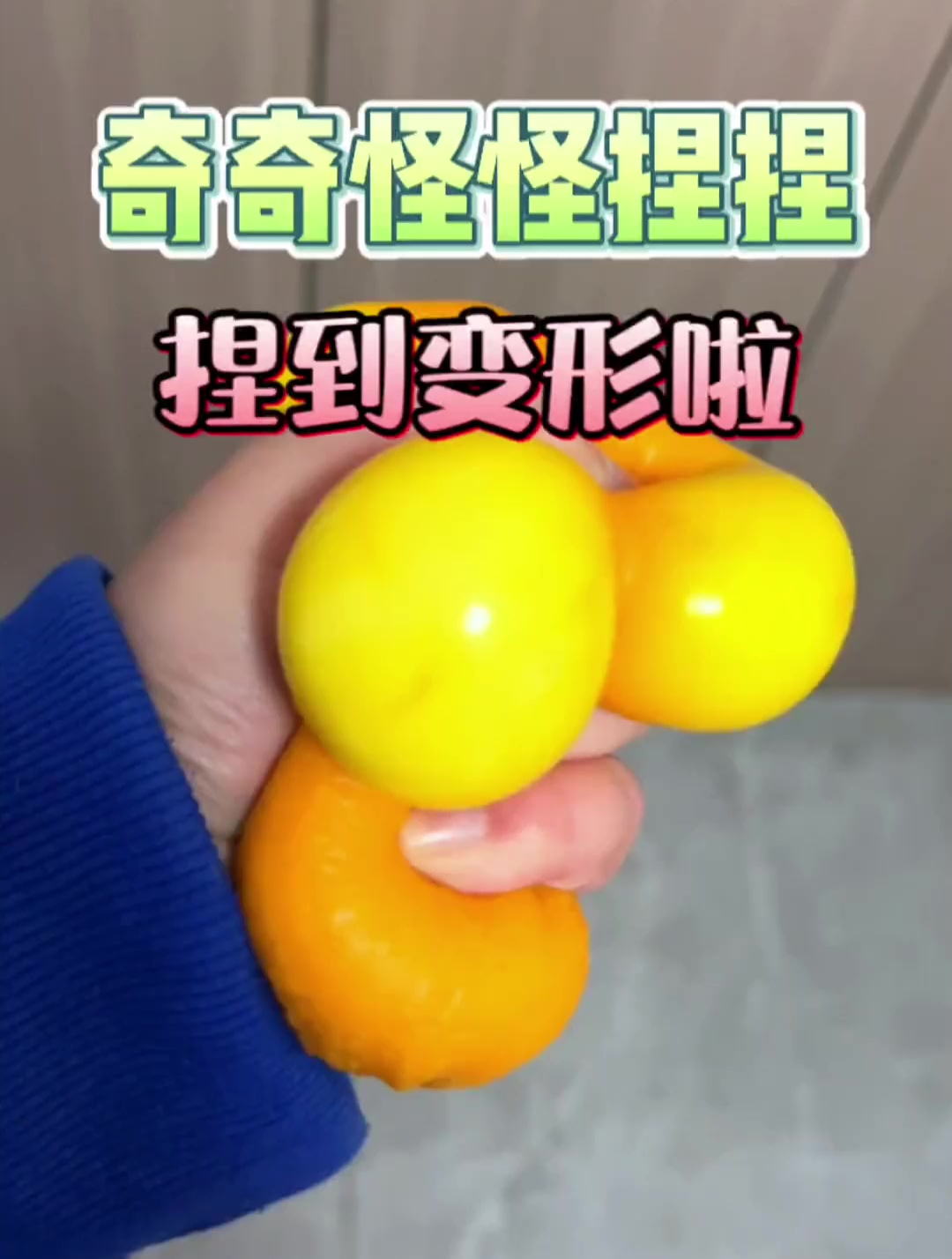 你没有见过的捏捏乐真是解压